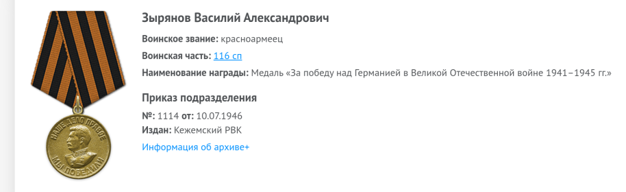 Медаль За Победу над Германией в Великой Отечественной войне 1941-45гг