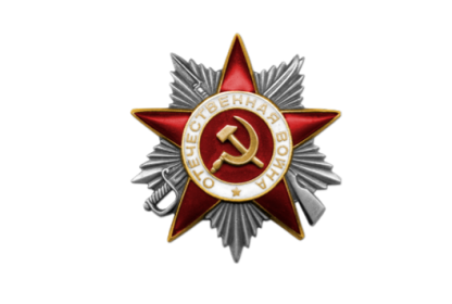 Орден Отечественной  войны II степени