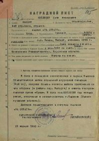 Медаль "За отвагу"