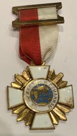 Медаль "За мужество и гуманизм"