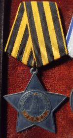 Орден "Слава III степени" 400027 от 27.06.1945г.