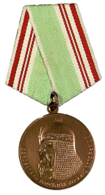 медаль «В память 800-летия Москвы»