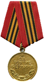 медаль «За штурм Берлина»