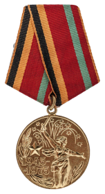 медаль «Тридцать лет победы в Великой Отечественной войне 1941-1945 гг.»