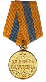 медаль «За взятие Будапешта»