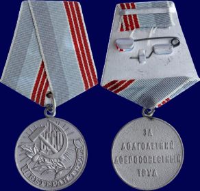 медаль "Ветеран труда"