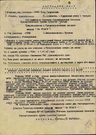 Медаль За отвагу
