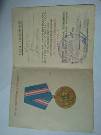 Медаль “50 лет ВООРУЖЕННЫХ СИЛ СССР”