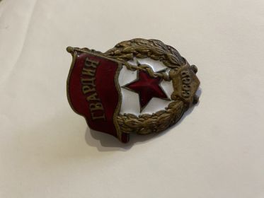 Орден " Красного знамени"