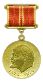 Медаль "За доблестный труд. В ознаменование 100-летия со дня рождения В.И. Ленина"