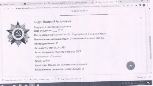 ОРДЕН ОТЕЧЕСТВЕННОЙ ВОЙНЫ 1 СТЕПЕНИ