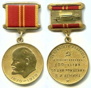 Юбилейная медаль "За воинскую доблесть"
