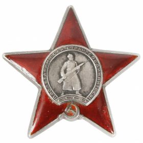 Орден Красной звезды