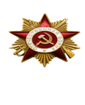 Орден Великая Отечественная Война