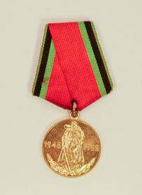 Юбилейная медаль "20 лет Победы в ВОВ 1941-1945"