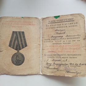 За победу на Германией