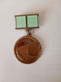 Знак «Жителю блокадного Ленинграда»