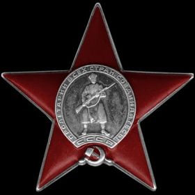 орден “Красная звезда” 06.11.1944