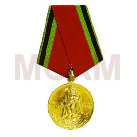 Юбилейная медаль «Двадцать лет Победы в Великой Отечественной войне 1941-1945 гг.»