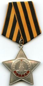 Орден «Слава» III степени
