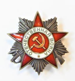 Орден Отечественной войны II степени (1985)