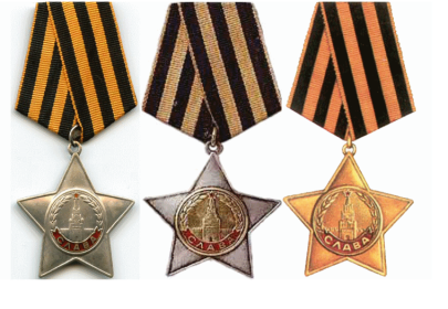 Орденом Славы I, II и III степени