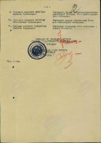 Орден Отечественной войны II  степени май 1945 г