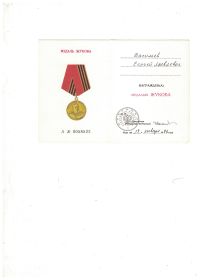 Орден Отечественной Войны 2 степени, медаль Жукова