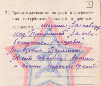 Медаль "30 лет Советской Армии и Военно - Морского флота"