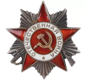Орден Отечественной войны 1 степени и орден красной звезды