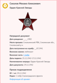 Орден Красной Звезды