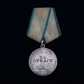 Медаль " За отвагу" - 26.04.1945 г.