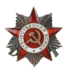 1. Орден Отечественной войны II степени