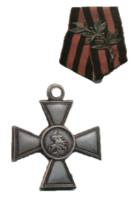 "Георгиевский крест III степени" "За Отвагу" и "Красное Знамя"