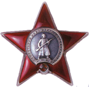 Орден Красной Звезды 31.01.1944