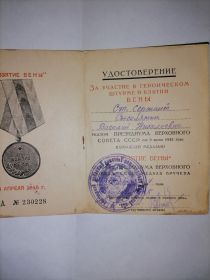 Медаль "За взятие Вены"