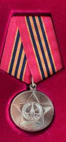 Юбиле́йная меда́ль «65 лет Побе́ды в Вели́кой Оте́чественной войне́ 1941—1945 гг.» — юбилейная медаль РФ учреждённая Указом Президента от 4 марта 2009 го № 238[1] как государственная награда