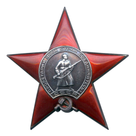 Орден Красной звезды