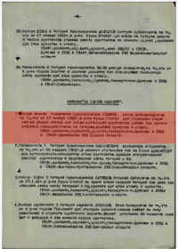 Медаль «За боевые заслуги» Медаль «За победу над Германией в Великой Отечественной войне 1941–1945 гг.» Медаль «За взятие Кенигсберга»