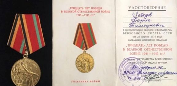 8 медалей и орден Отечественной Войны 2 степени