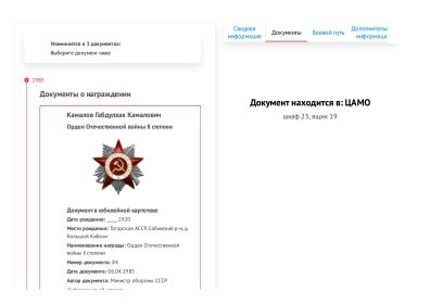 о награждении Орденом Отечественной войны II степени