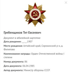 Награды Медаль «За отвагу» Орден Славы III степени Орден Отечественной войны I степени