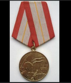 Медаль «60 лет Вооруженных сил СССР»