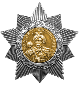 Орден Богдана Хмельницкого 2 степени