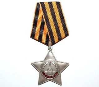 Орден "Славы III Степени"