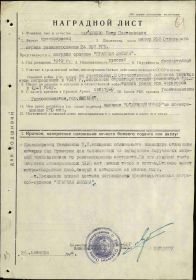 Орден Красной Звезды ,Орден Отечественной войны I степени