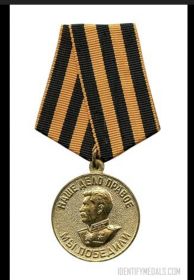 Медаль «За Победу над Германией в Великой Отечественной Войне 1941-1945гг.»