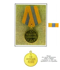 "Медаль за взятие Будапешта"