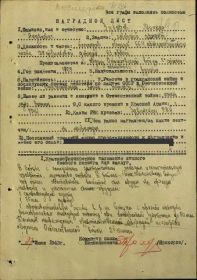 награжден орденом «Отечественной войны II степени» и медалью за отвагу.