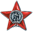 Орден Красной звезды 29.05.1945